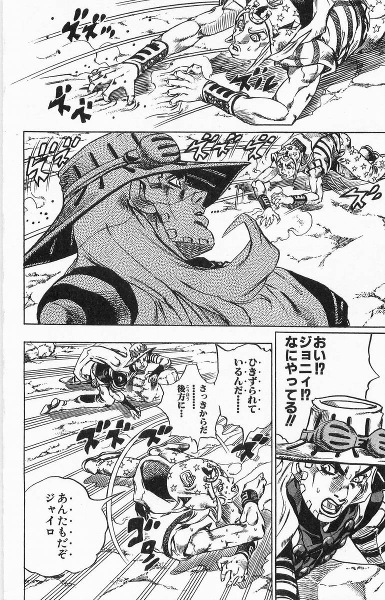 ジョジョの奇妙な冒険 Part 07 – Steel Ball Run - 第4話 - Page 17