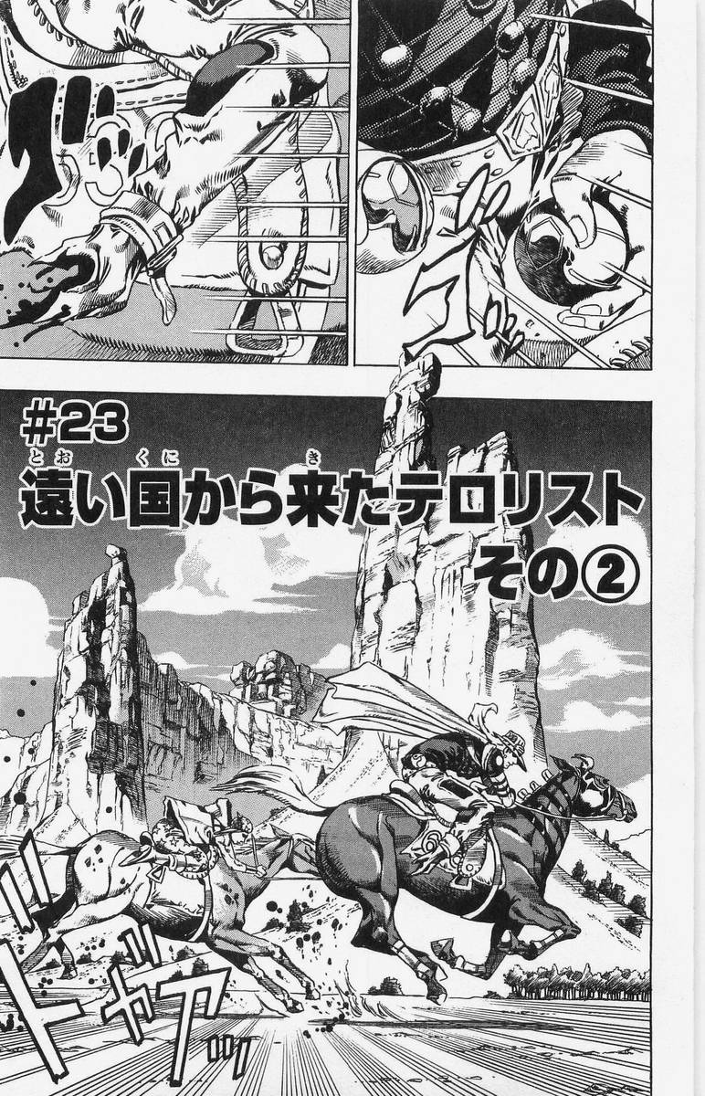 ジョジョの奇妙な冒険 Part 07 – Steel Ball Run - 第4話 - Page 162