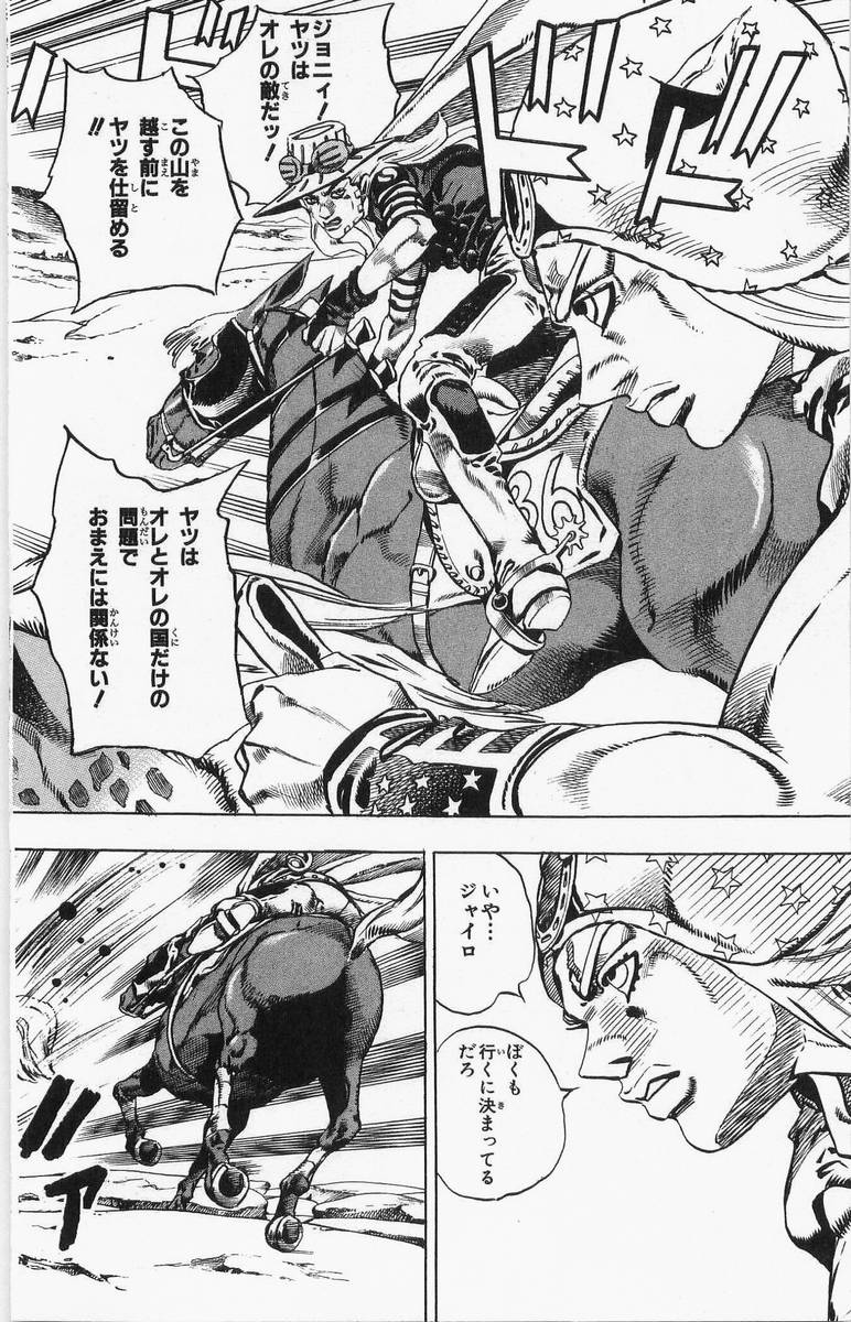 ジョジョの奇妙な冒険 Part 07 – Steel Ball Run - 第4話 - Page 163