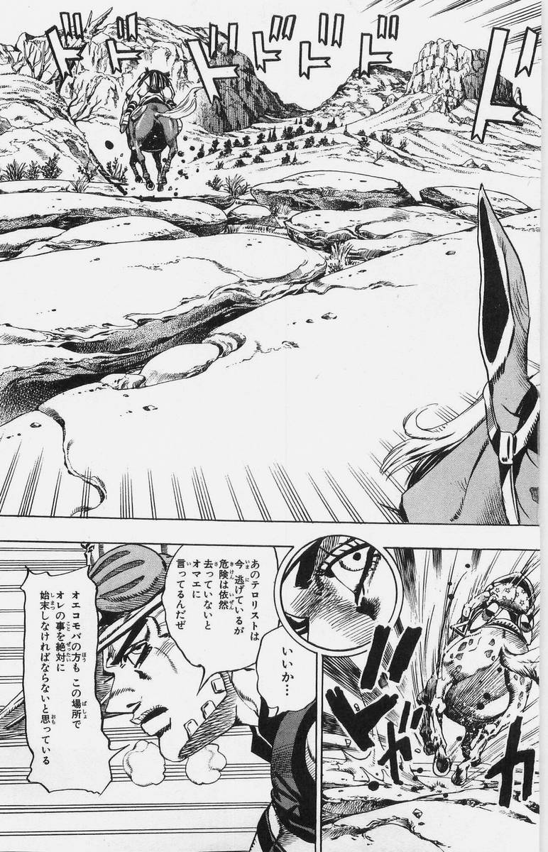 ジョジョの奇妙な冒険 Part 07 – Steel Ball Run - 第4話 - Page 164