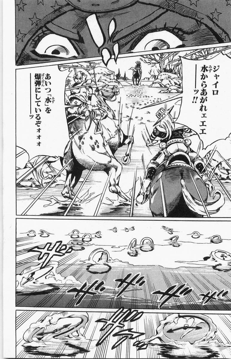 ジョジョの奇妙な冒険 Part 07 – Steel Ball Run - 第4話 - Page 169