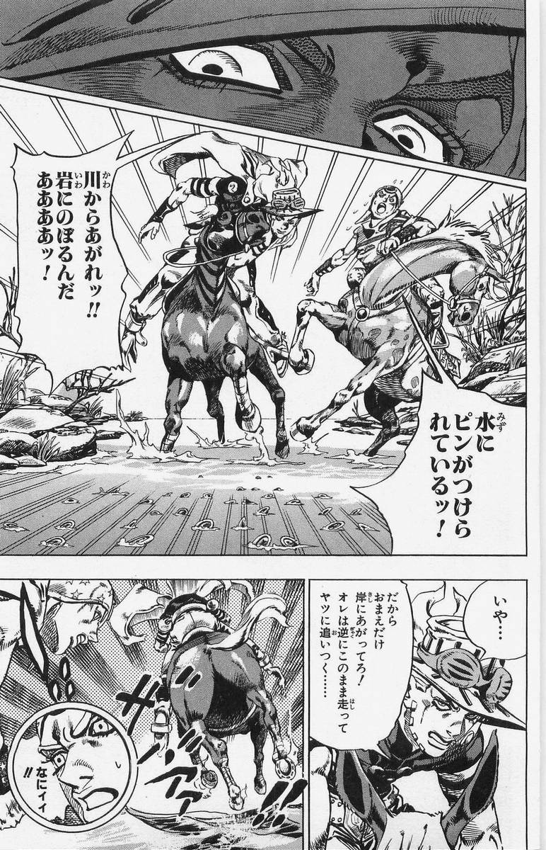 ジョジョの奇妙な冒険 Part 07 – Steel Ball Run - 第4話 - Page 170