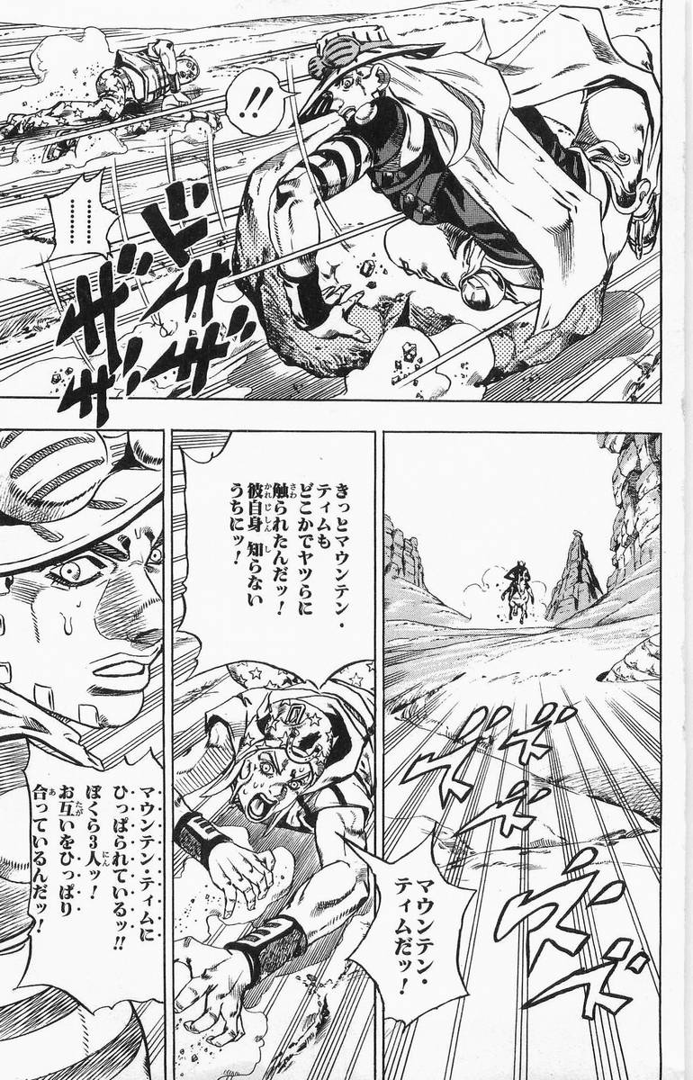 ジョジョの奇妙な冒険 Part 07 – Steel Ball Run - 第4話 - Page 18