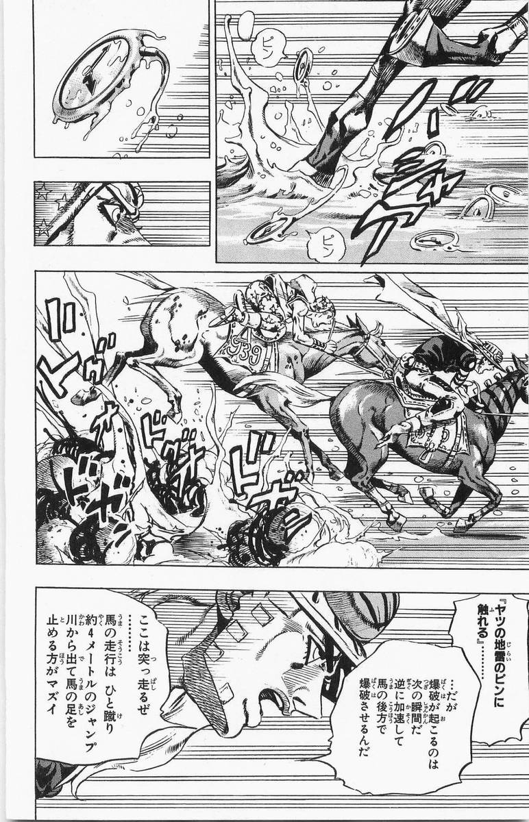 ジョジョの奇妙な冒険 Part 07 – Steel Ball Run - 第4話 - Page 171