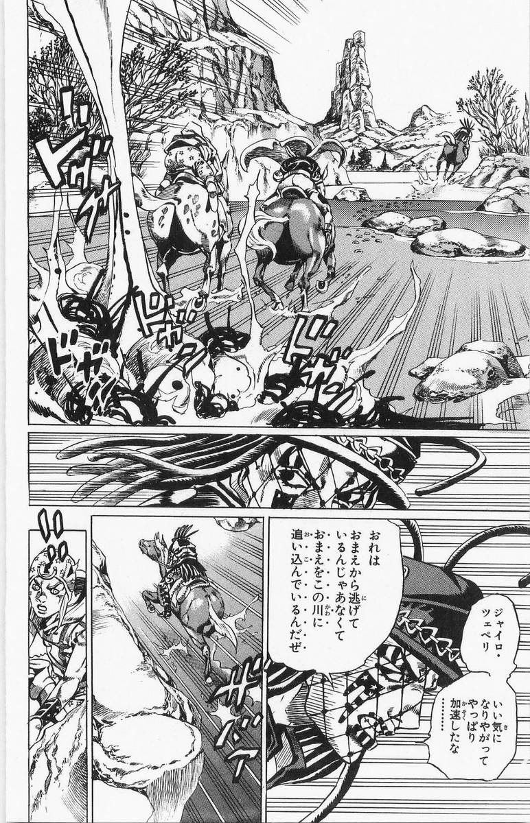 ジョジョの奇妙な冒険 Part 07 – Steel Ball Run - 第4話 - Page 173