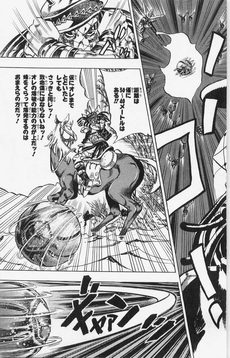 ジョジョの奇妙な冒険 Part 07 – Steel Ball Run - 第4話 - Page 180