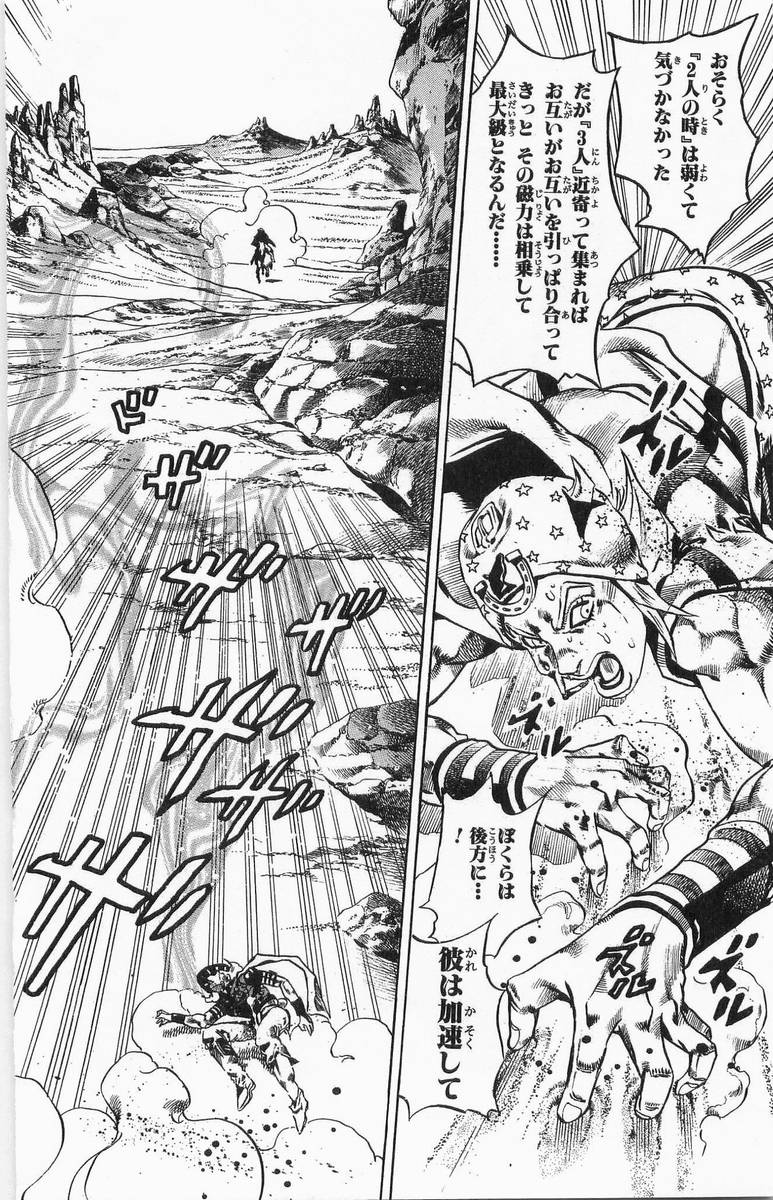 ジョジョの奇妙な冒険 Part 07 – Steel Ball Run - 第4話 - Page 19