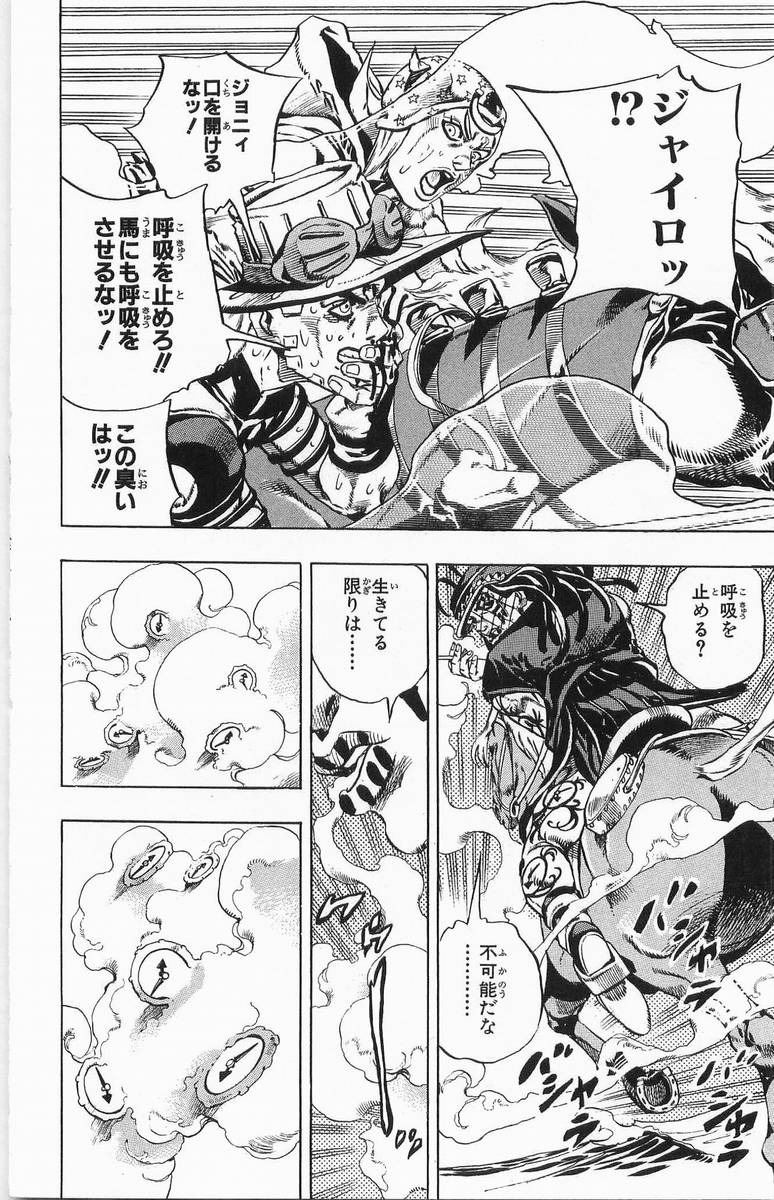 ジョジョの奇妙な冒険 Part 07 – Steel Ball Run - 第4話 - Page 187