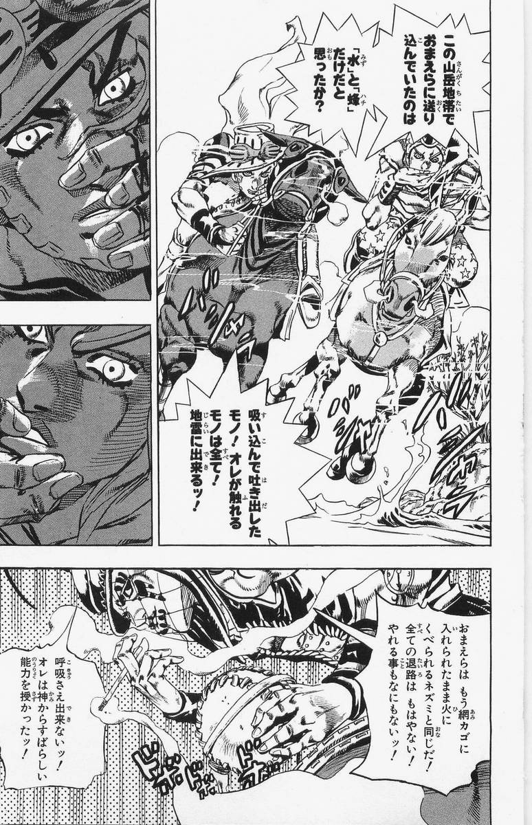 ジョジョの奇妙な冒険 Part 07 – Steel Ball Run - 第4話 - Page 188