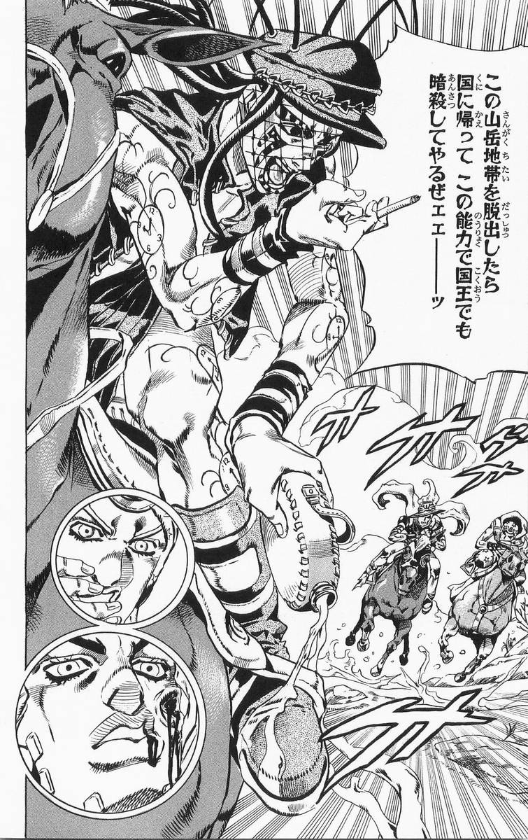 ジョジョの奇妙な冒険 Part 07 – Steel Ball Run - 第4話 - Page 189