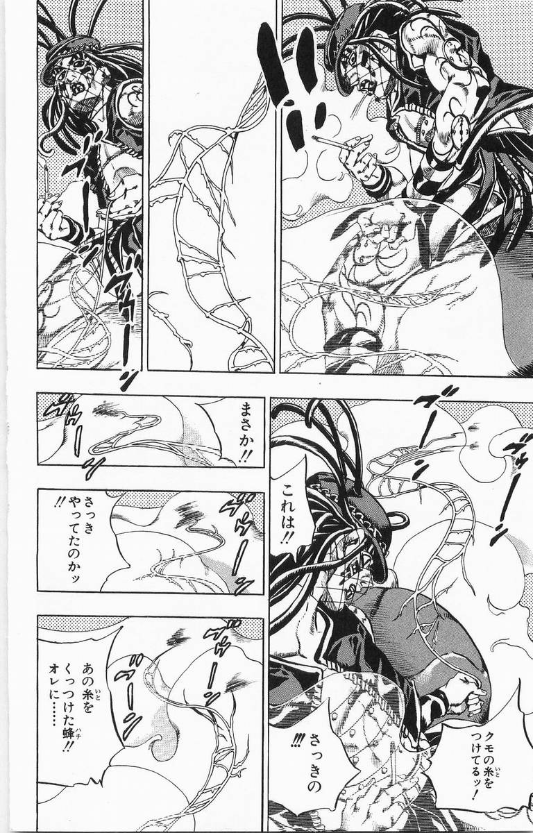 ジョジョの奇妙な冒険 Part 07 – Steel Ball Run - 第4話 - Page 191