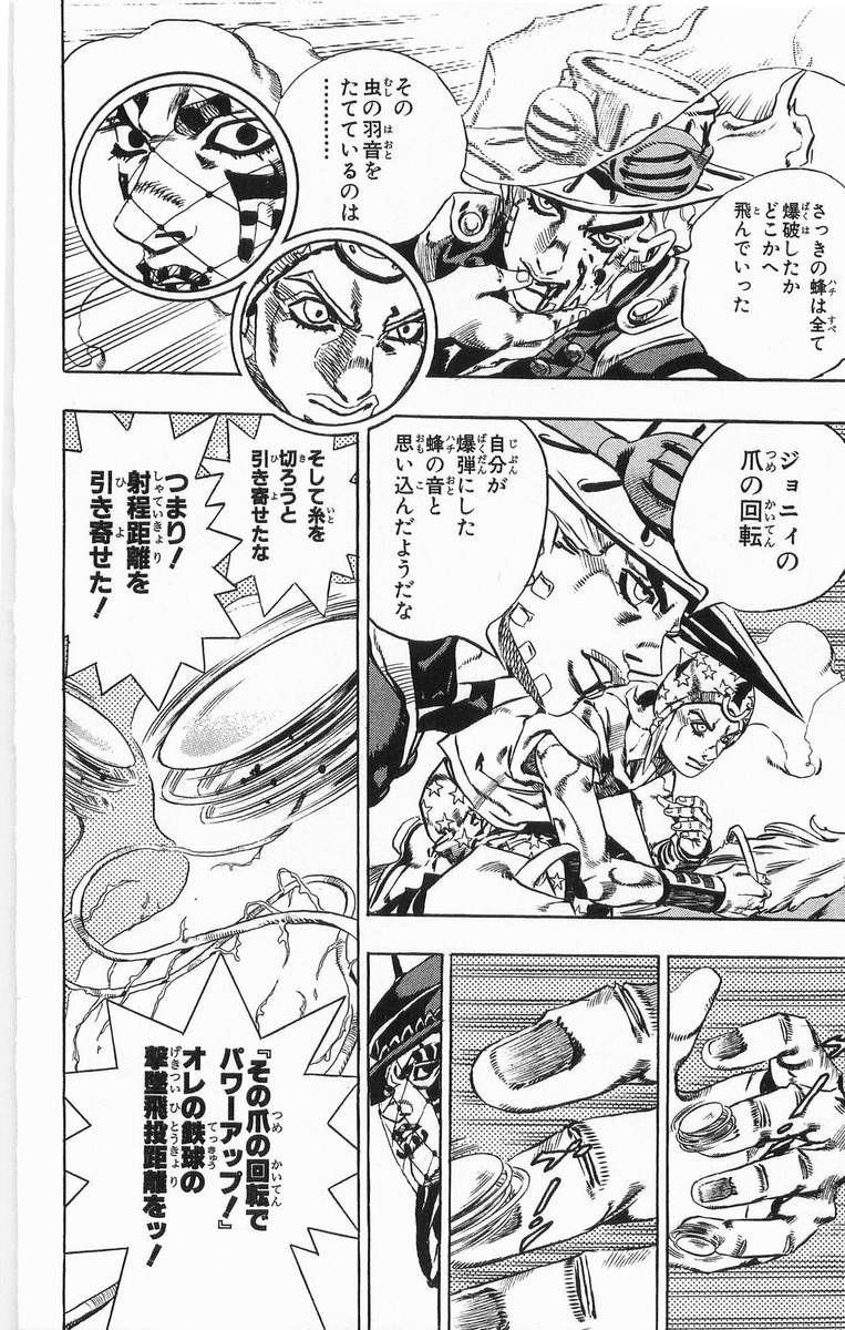 ジョジョの奇妙な冒険 Part 07 – Steel Ball Run - 第4話 - Page 193