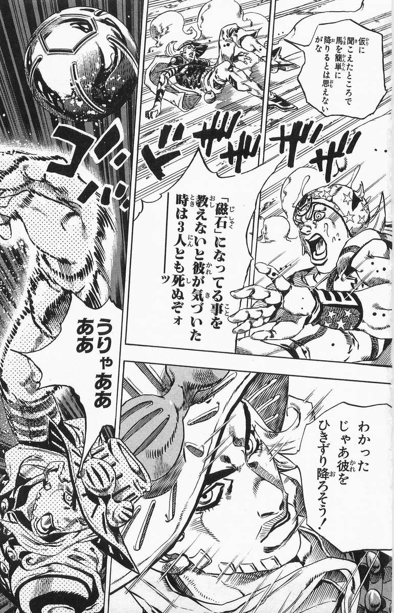 ジョジョの奇妙な冒険 Part 07 – Steel Ball Run - 第4話 - Page 22