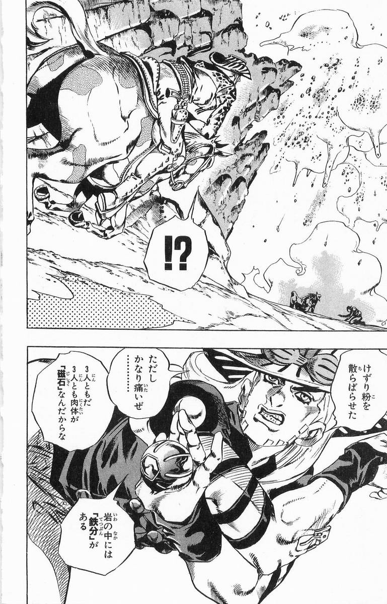 ジョジョの奇妙な冒険 Part 07 – Steel Ball Run - 第4話 - Page 25