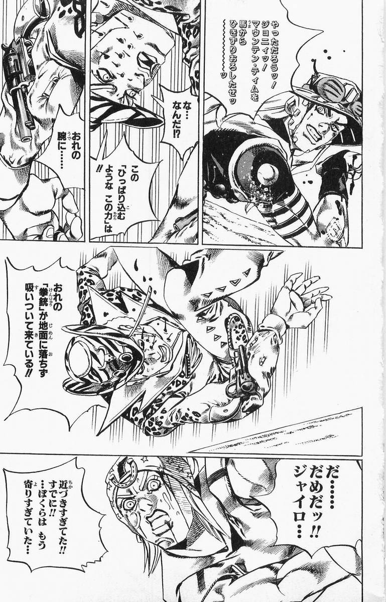 ジョジョの奇妙な冒険 Part 07 – Steel Ball Run - 第4話 - Page 28