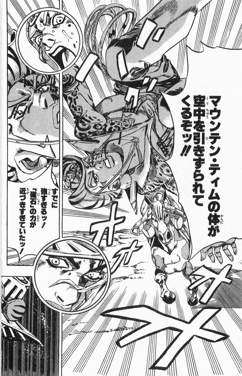 ジョジョの奇妙な冒険 Part 07 – Steel Ball Run - 第4話 - Page 29