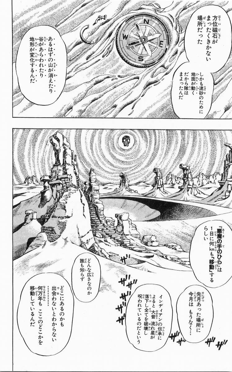 ジョジョの奇妙な冒険 Part 07 – Steel Ball Run - 第4話 - Page 38