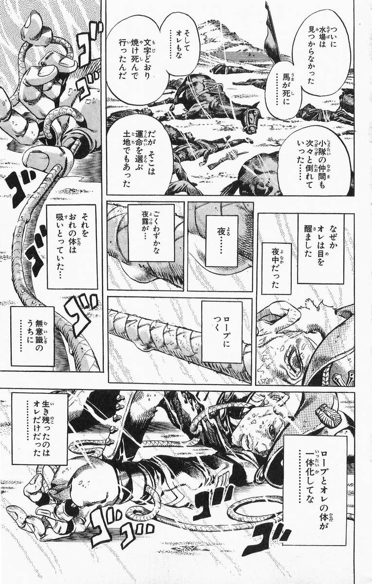 ジョジョの奇妙な冒険 Part 07 – Steel Ball Run - 第4話 - Page 39