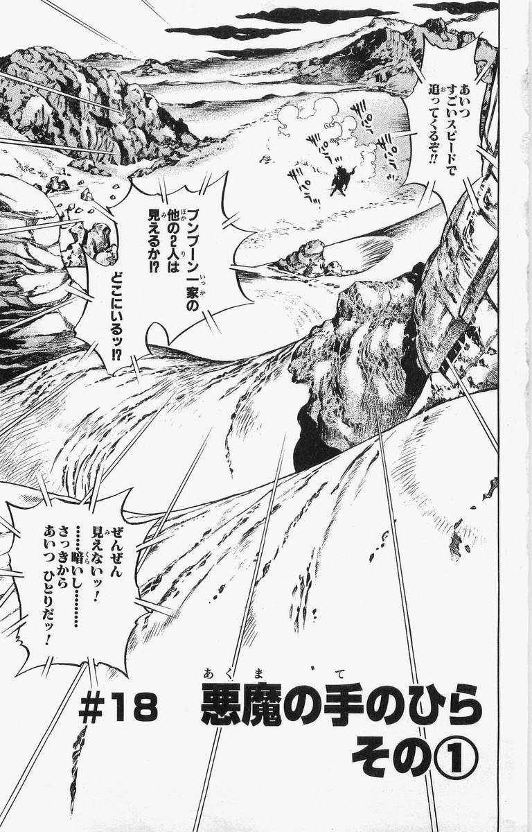 ジョジョの奇妙な冒険 Part 07 – Steel Ball Run - 第4話 - Page 5