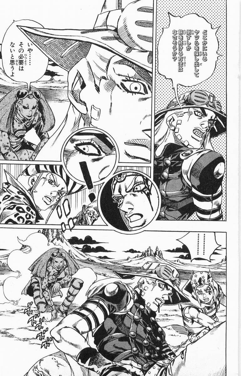 ジョジョの奇妙な冒険 Part 07 – Steel Ball Run - 第4話 - Page 41