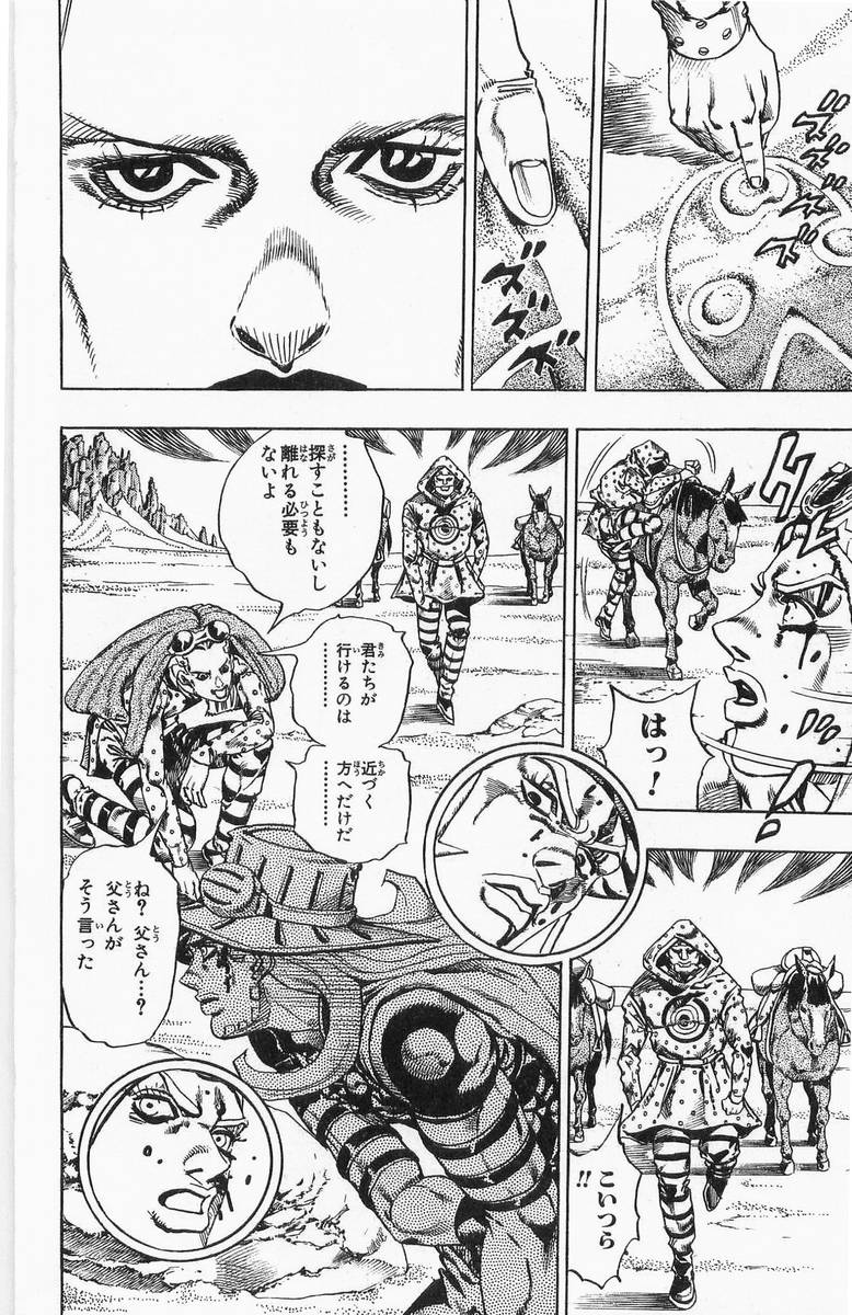 ジョジョの奇妙な冒険 Part 07 – Steel Ball Run - 第4話 - Page 42