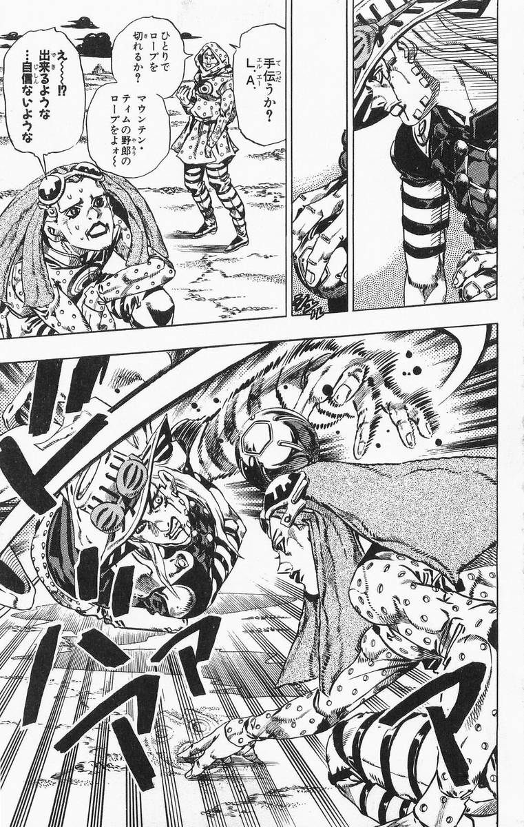 ジョジョの奇妙な冒険 Part 07 – Steel Ball Run - 第4話 - Page 43