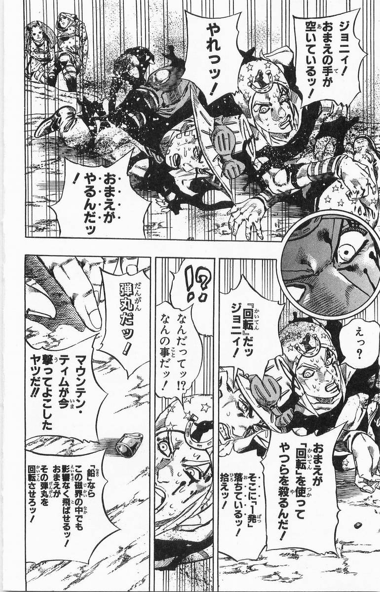 ジョジョの奇妙な冒険 Part 07 – Steel Ball Run - 第4話 - Page 50