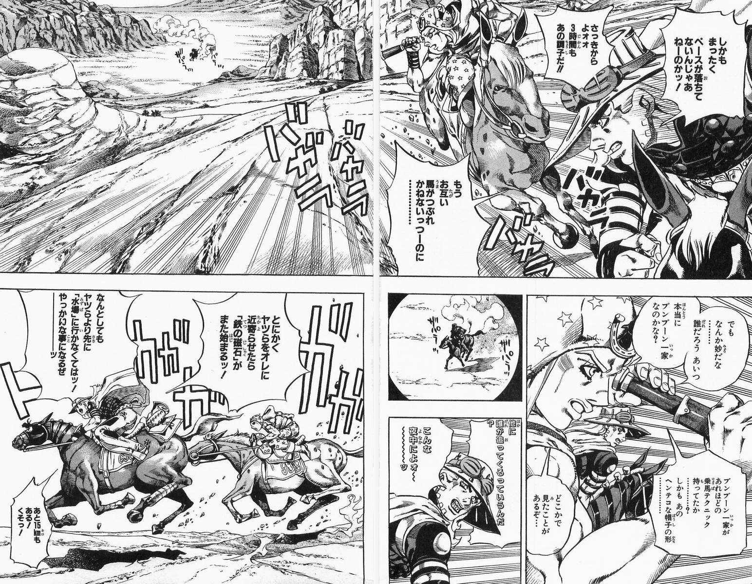 ジョジョの奇妙な冒険 Part 07 – Steel Ball Run - 第4話 - Page 6