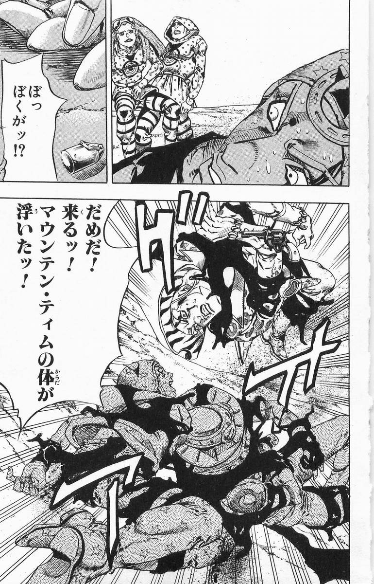 ジョジョの奇妙な冒険 Part 07 – Steel Ball Run - 第4話 - Page 51