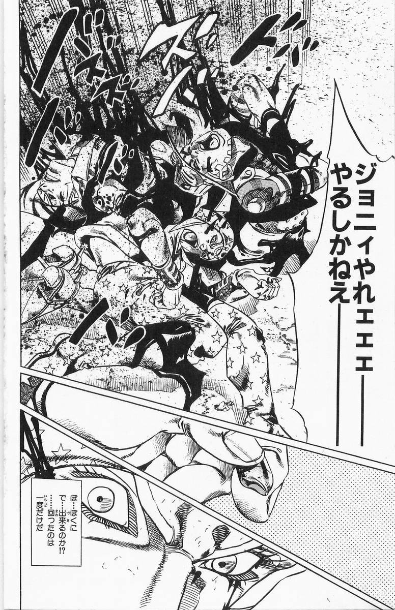 ジョジョの奇妙な冒険 Part 07 – Steel Ball Run - 第4話 - Page 53