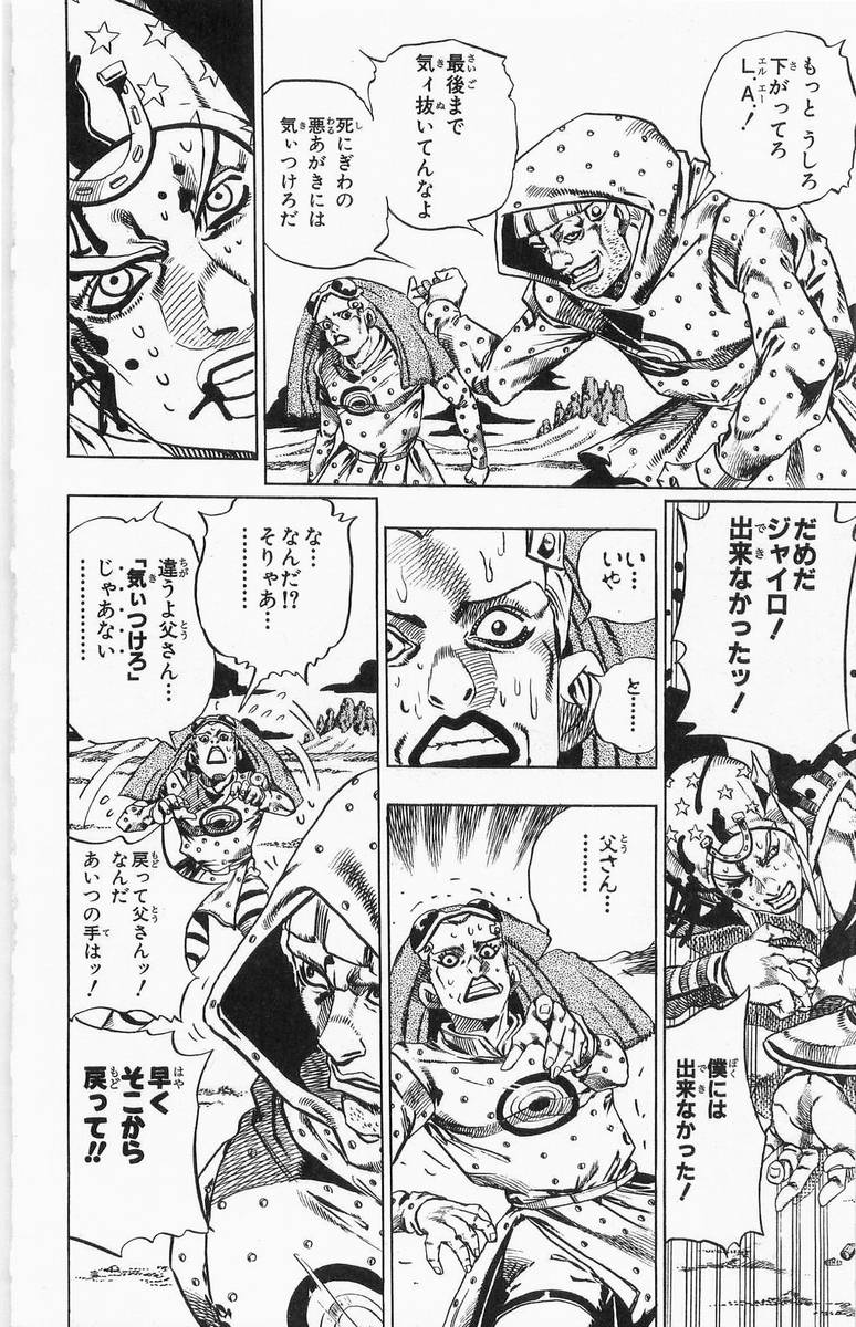 ジョジョの奇妙な冒険 Part 07 – Steel Ball Run - 第4話 - Page 56