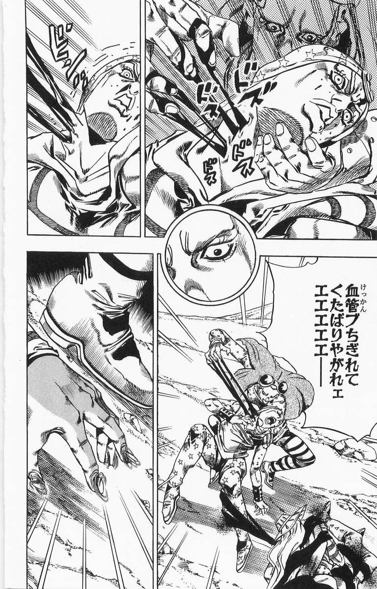 ジョジョの奇妙な冒険 Part 07 – Steel Ball Run - 第4話 - Page 65