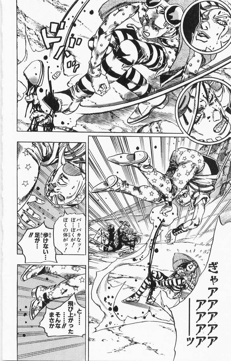 ジョジョの奇妙な冒険 Part 07 – Steel Ball Run - 第4話 - Page 67