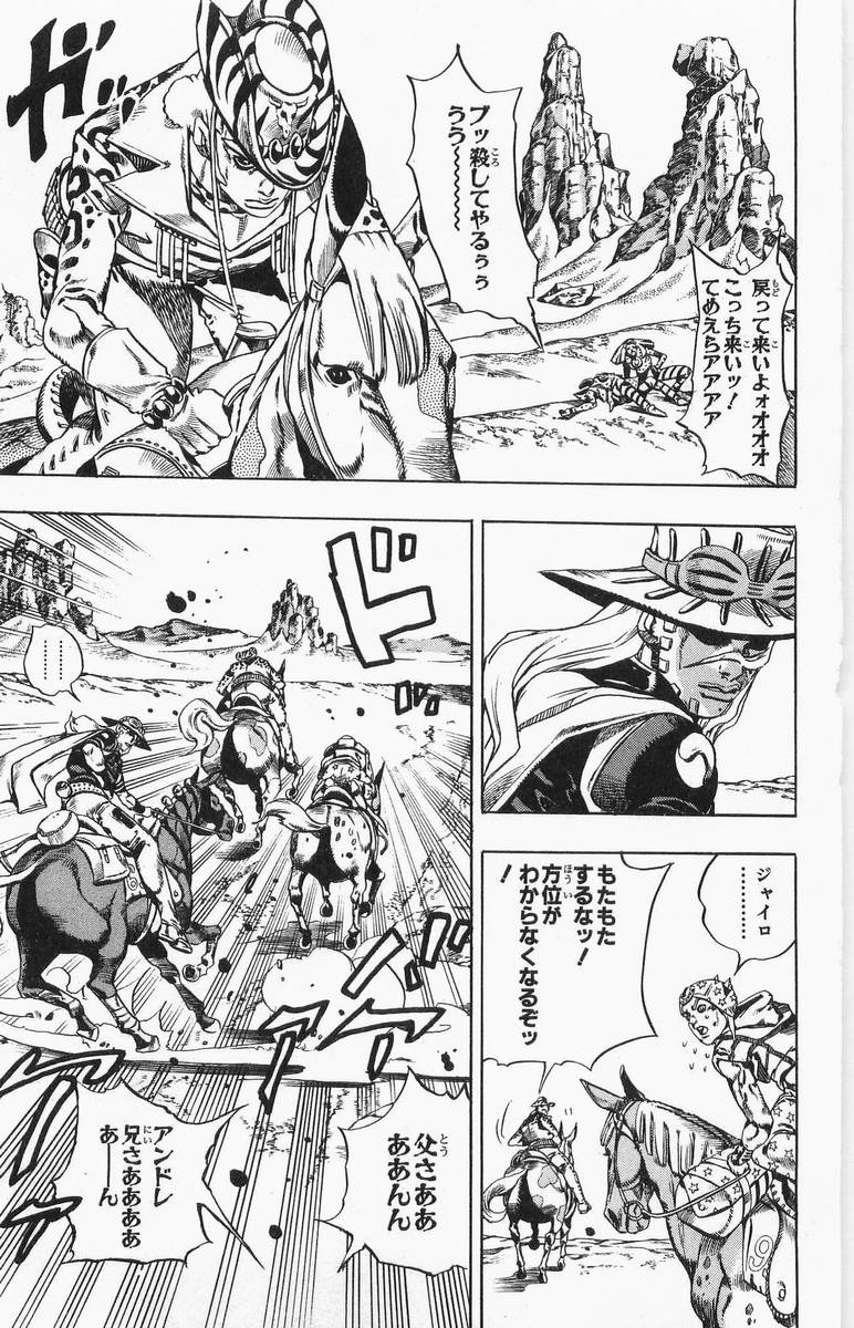 ジョジョの奇妙な冒険 Part 07 – Steel Ball Run - 第4話 - Page 72