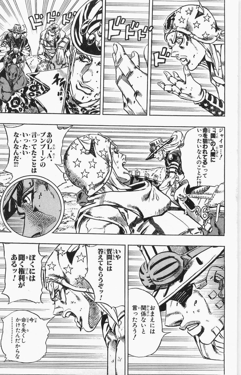 ジョジョの奇妙な冒険 Part 07 – Steel Ball Run - 第4話 - Page 74