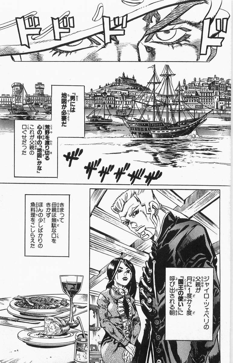 ジョジョの奇妙な冒険 Part 07 – Steel Ball Run - 第4話 - Page 76