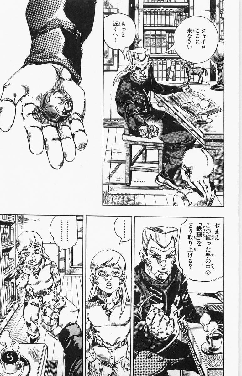 ジョジョの奇妙な冒険 Part 07 – Steel Ball Run - 第4話 - Page 78