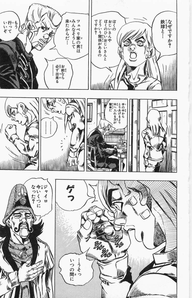 ジョジョの奇妙な冒険 Part 07 – Steel Ball Run - 第4話 - Page 80