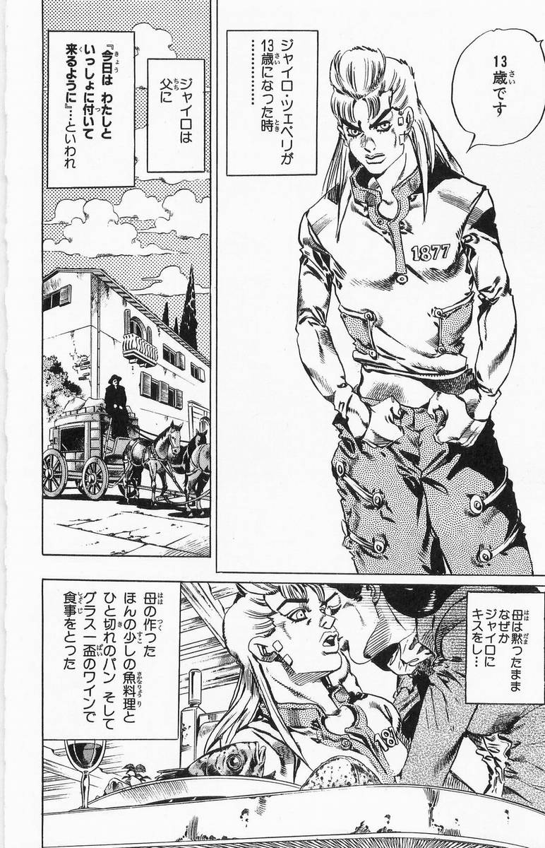 ジョジョの奇妙な冒険 Part 07 – Steel Ball Run - 第4話 - Page 81