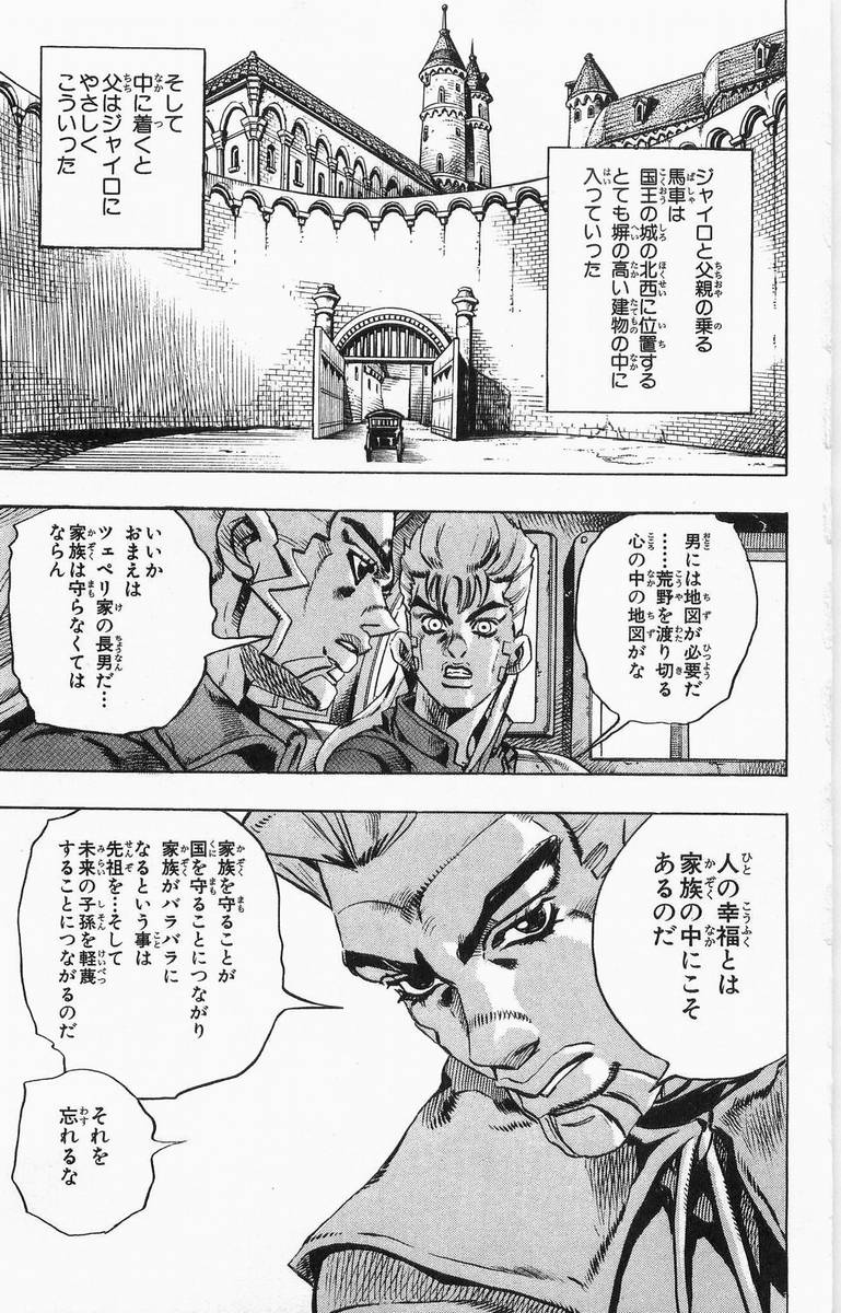 ジョジョの奇妙な冒険 Part 07 – Steel Ball Run - 第4話 - Page 82