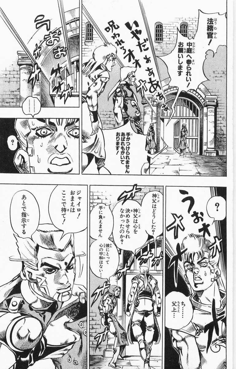 ジョジョの奇妙な冒険 Part 07 – Steel Ball Run - 第4話 - Page 84