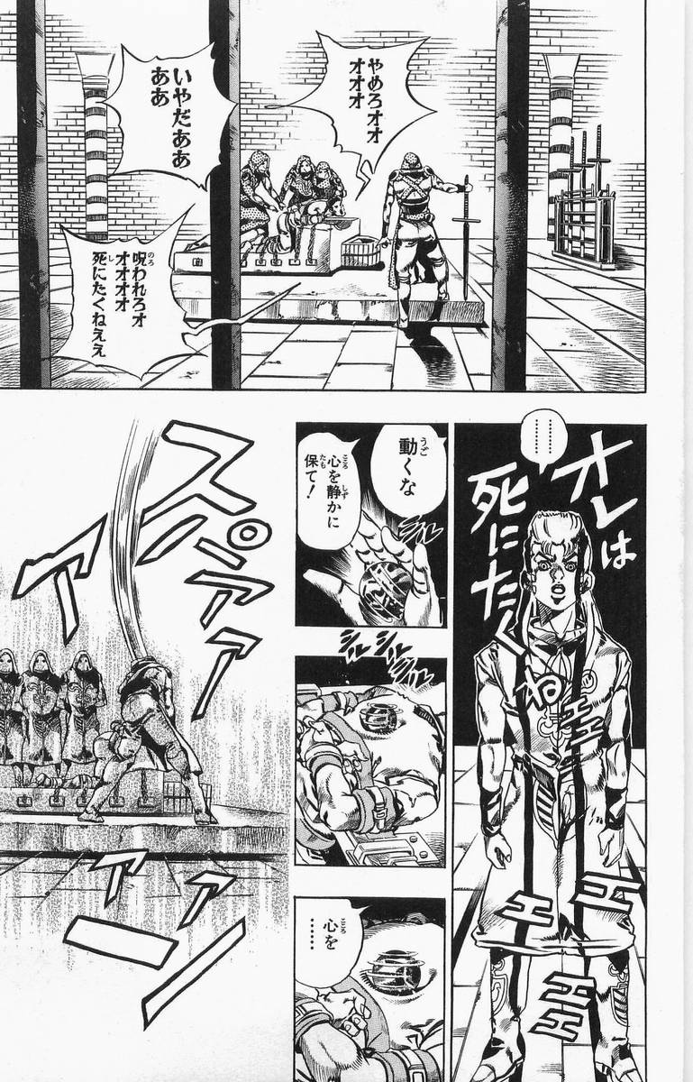 ジョジョの奇妙な冒険 Part 07 – Steel Ball Run - 第4話 - Page 86