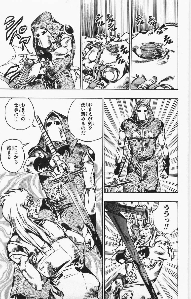 ジョジョの奇妙な冒険 Part 07 – Steel Ball Run - 第4話 - Page 88