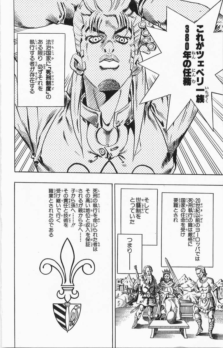 ジョジョの奇妙な冒険 Part 07 – Steel Ball Run - 第4話 - Page 89