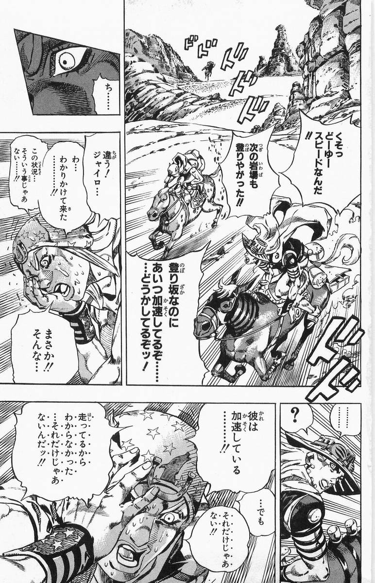 ジョジョの奇妙な冒険 Part 07 – Steel Ball Run - 第4話 - Page 10