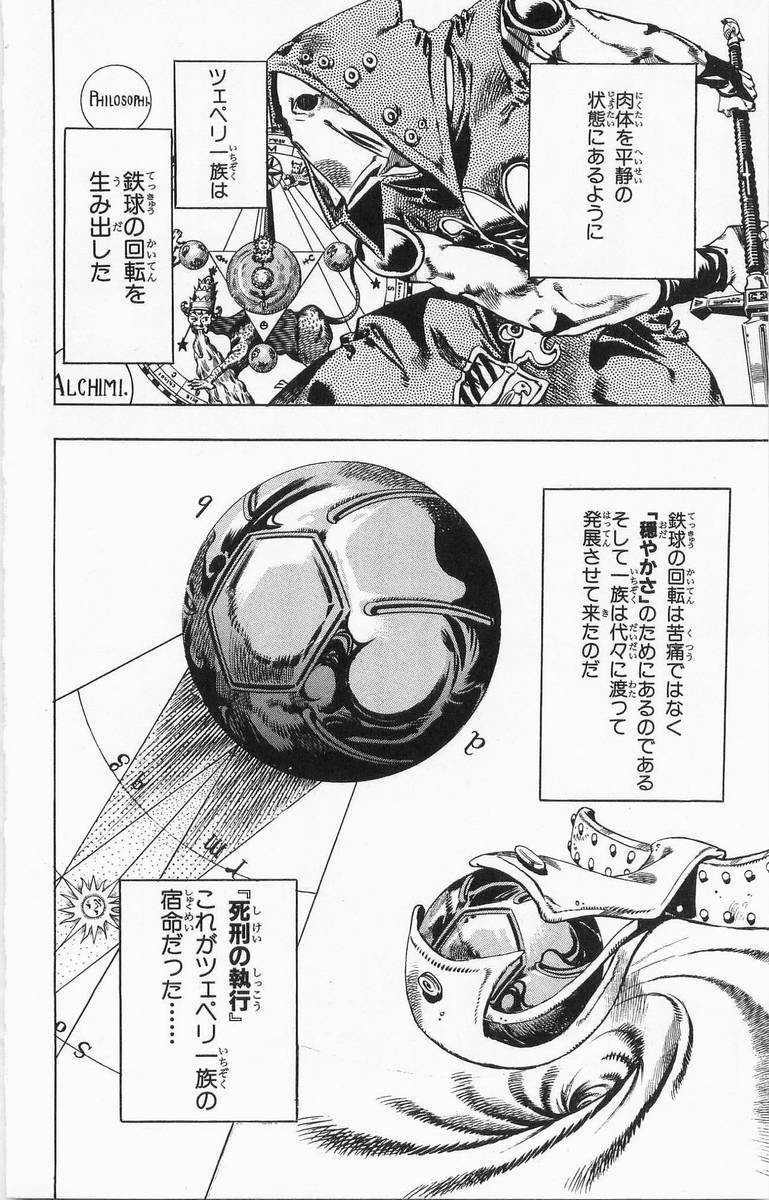 ジョジョの奇妙な冒険 Part 07 – Steel Ball Run - 第4話 - Page 91