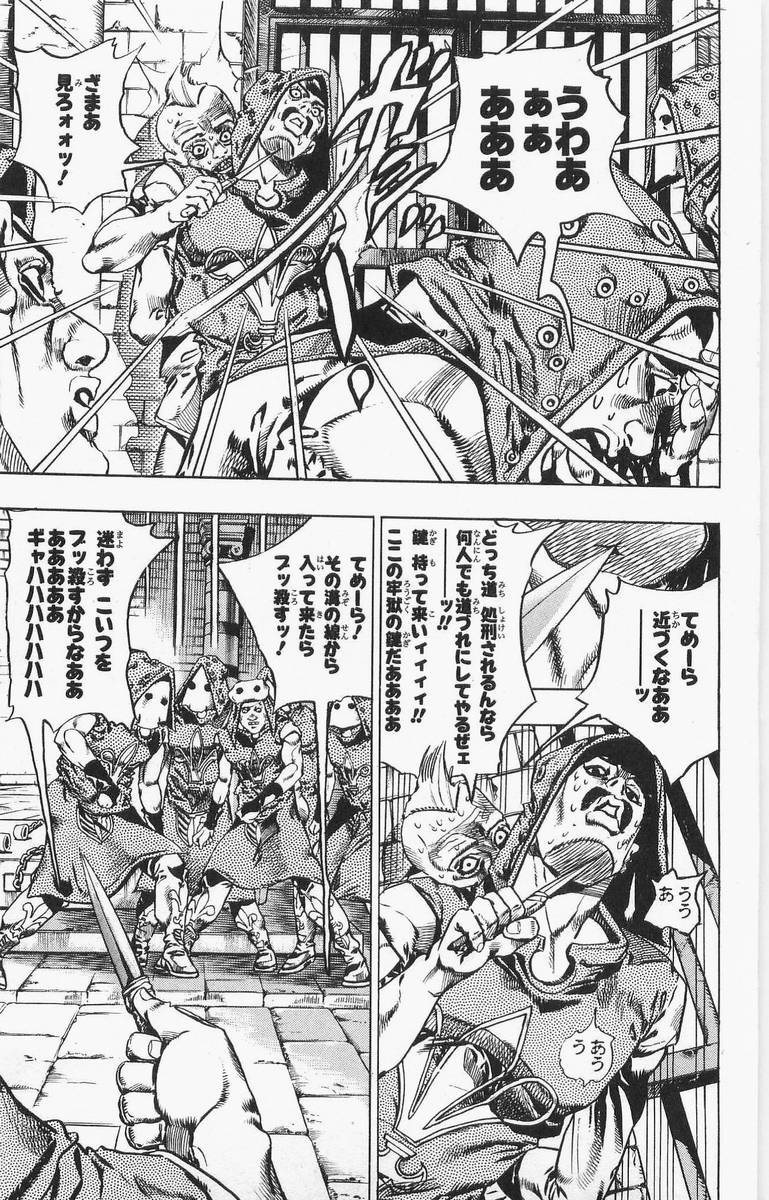 ジョジョの奇妙な冒険 Part 07 – Steel Ball Run - 第4話 - Page 96