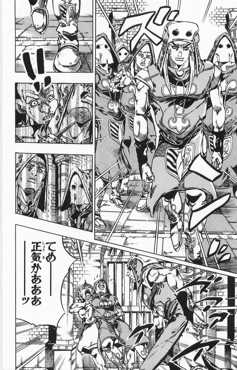 ジョジョの奇妙な冒険 Part 07 – Steel Ball Run - 第4話 - Page 97