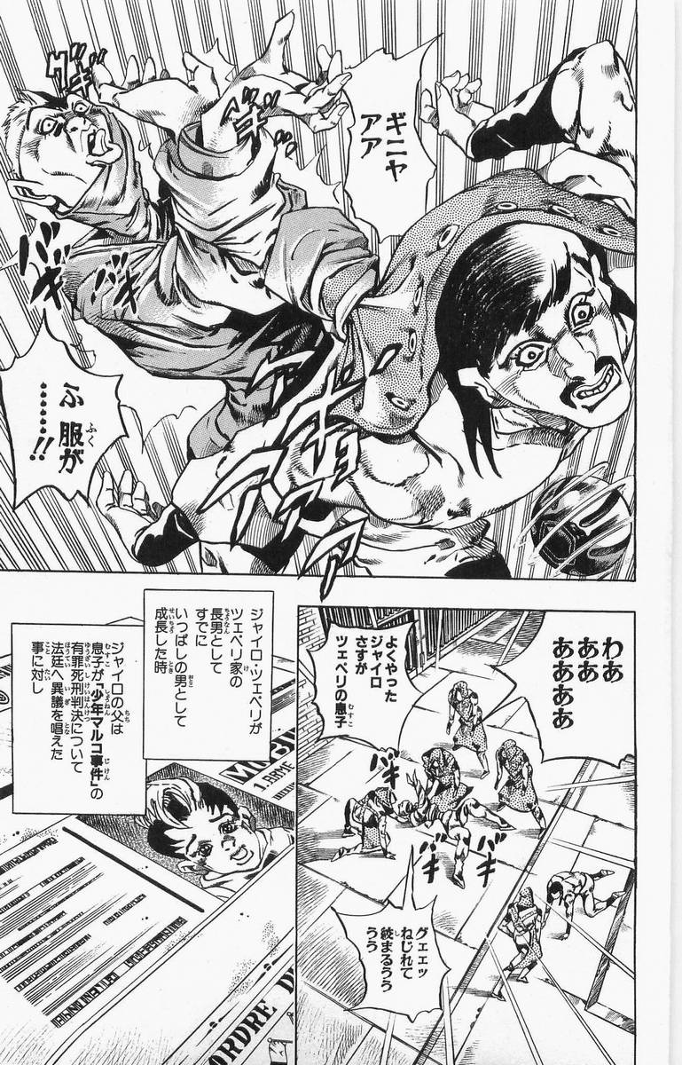 ジョジョの奇妙な冒険 Part 07 – Steel Ball Run - 第4話 - Page 100