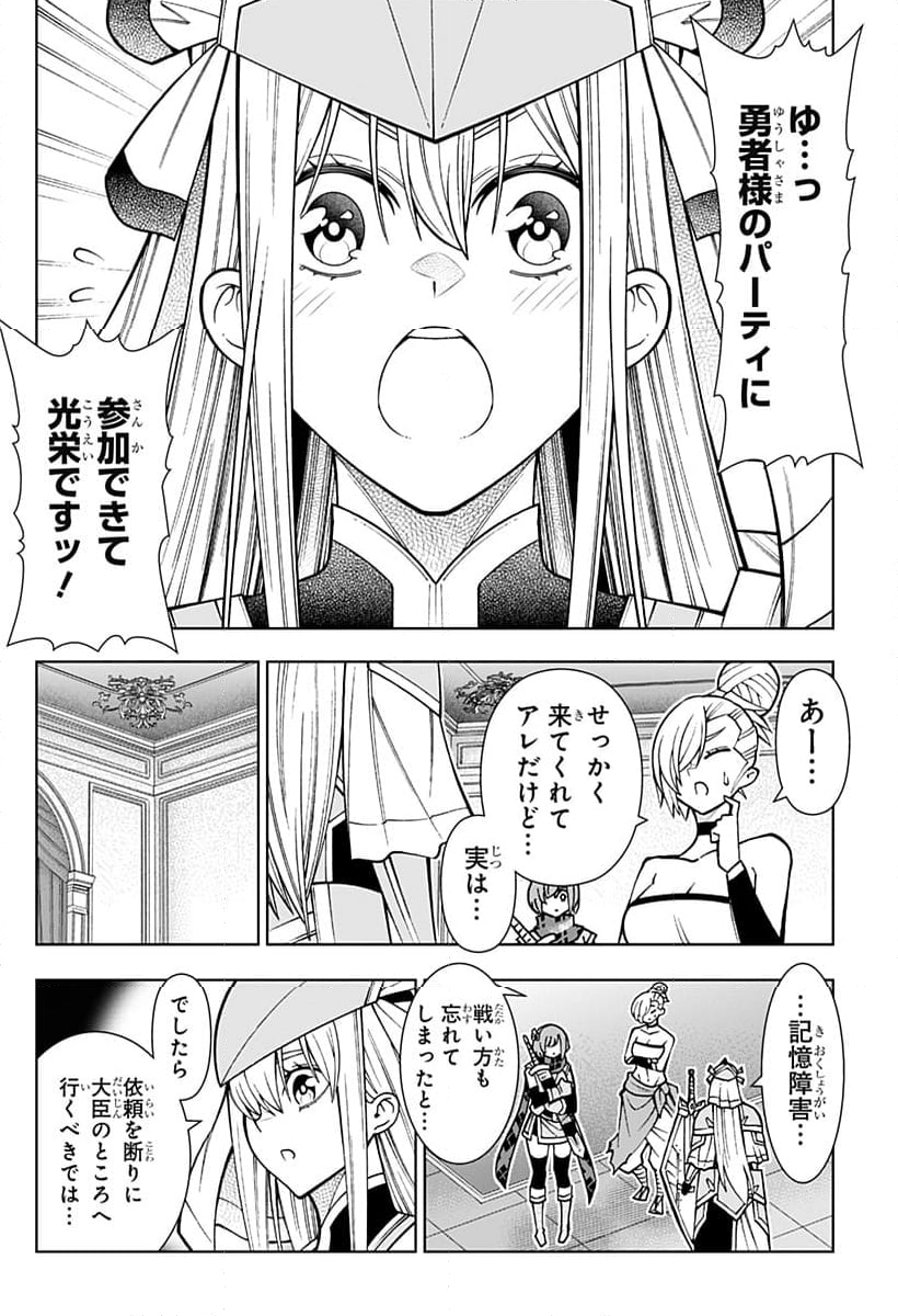 僕の武器は攻撃力１の針しかない - 第99話 - Page 14